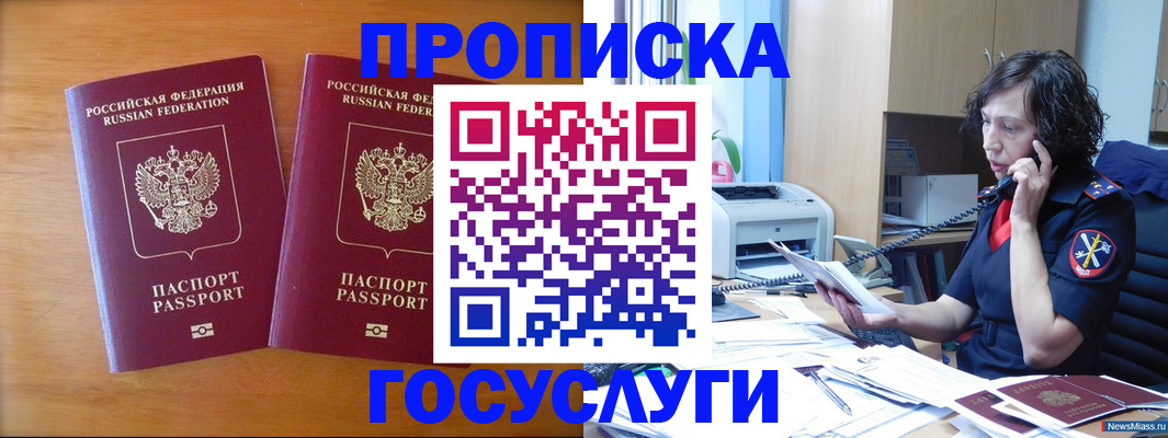 временная регистрация госуслуги в Шагонаре