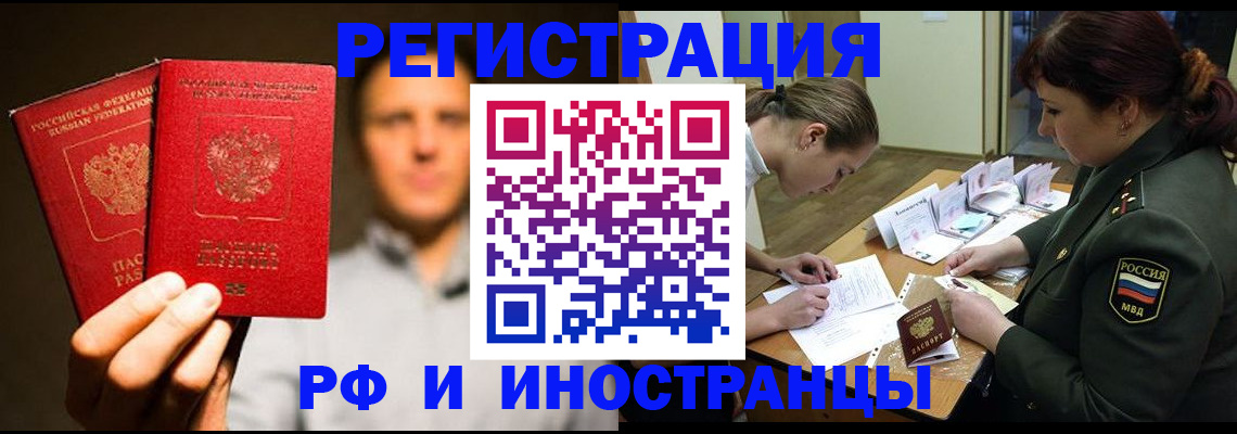 прописка штамп в Шагонаре